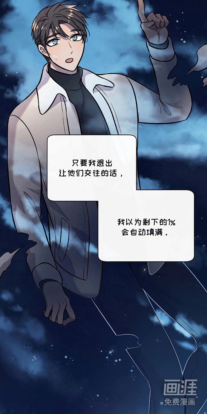 第13章：最后一次
