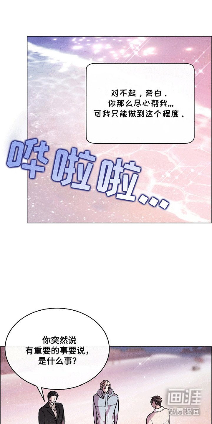 第14章：告白
