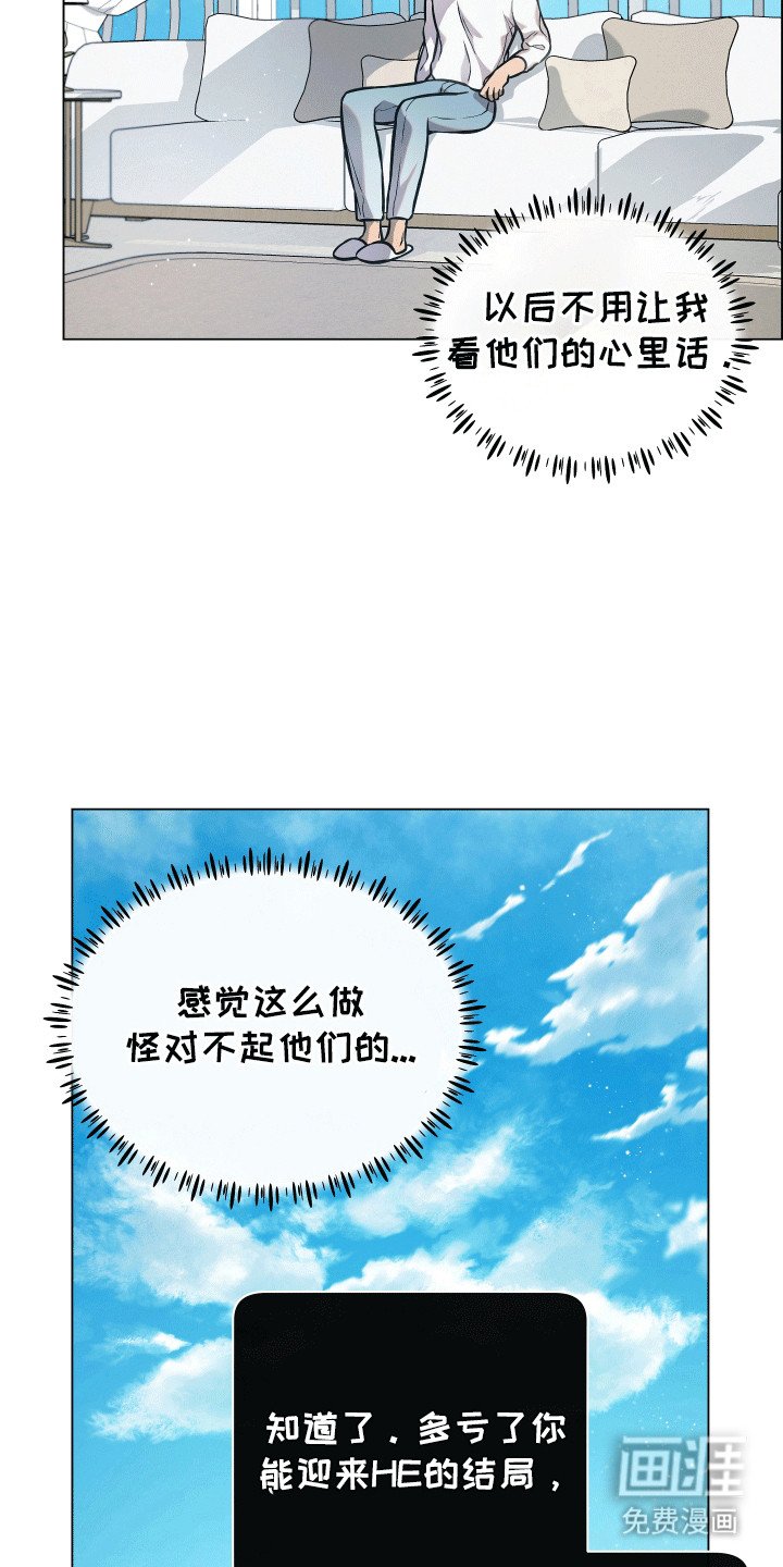 第16章：在一起（完结）