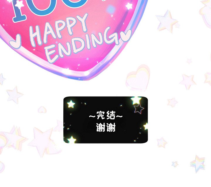 第16章：在一起（完结）