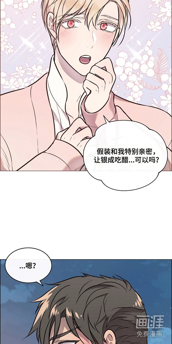 第2章：闹矛盾