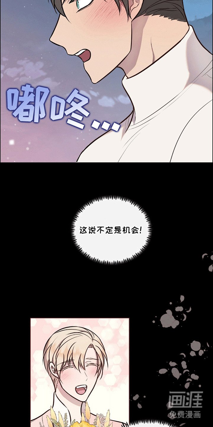 第2章：闹矛盾