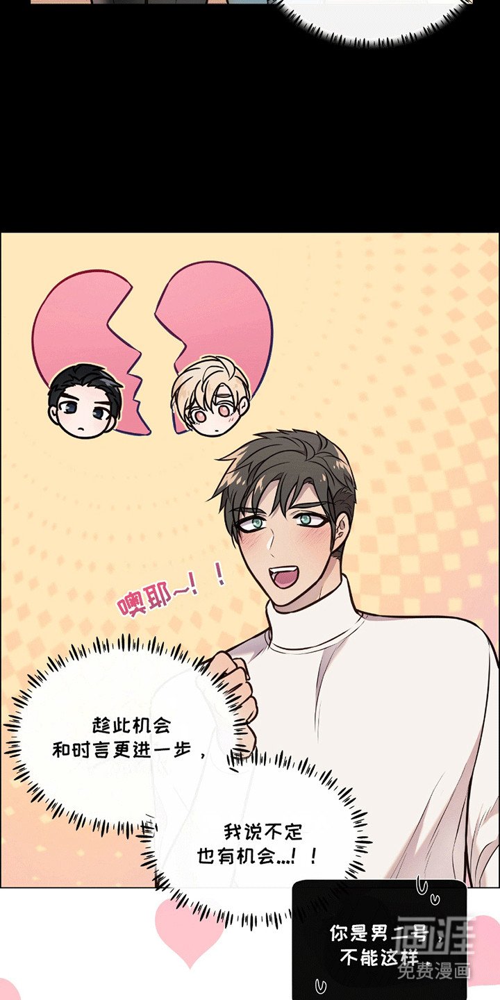 第2章：闹矛盾