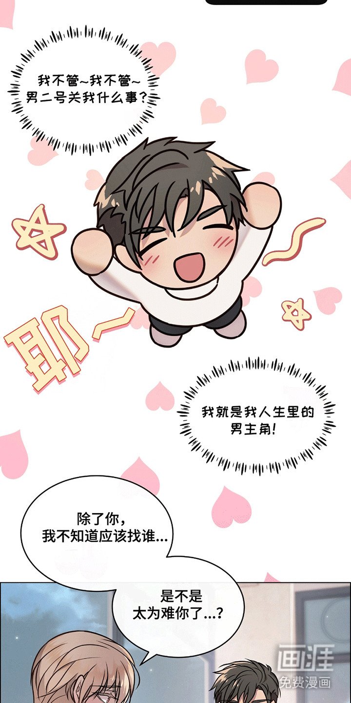 第2章：闹矛盾