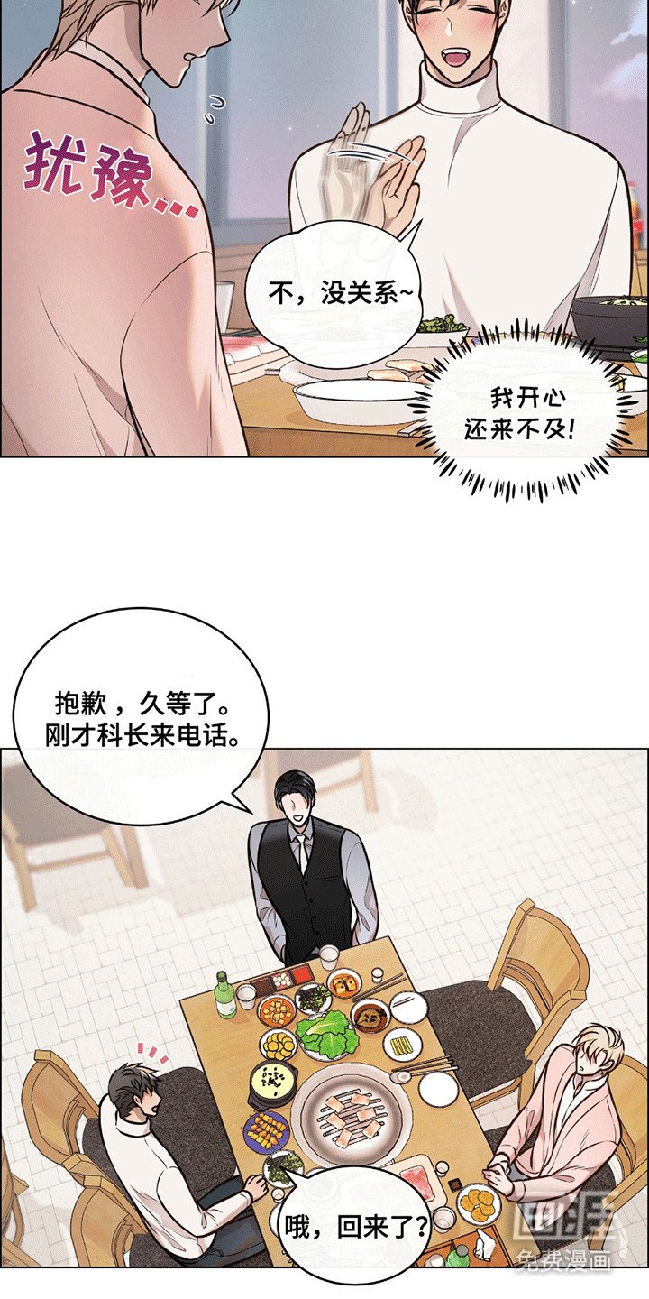 第2章：闹矛盾