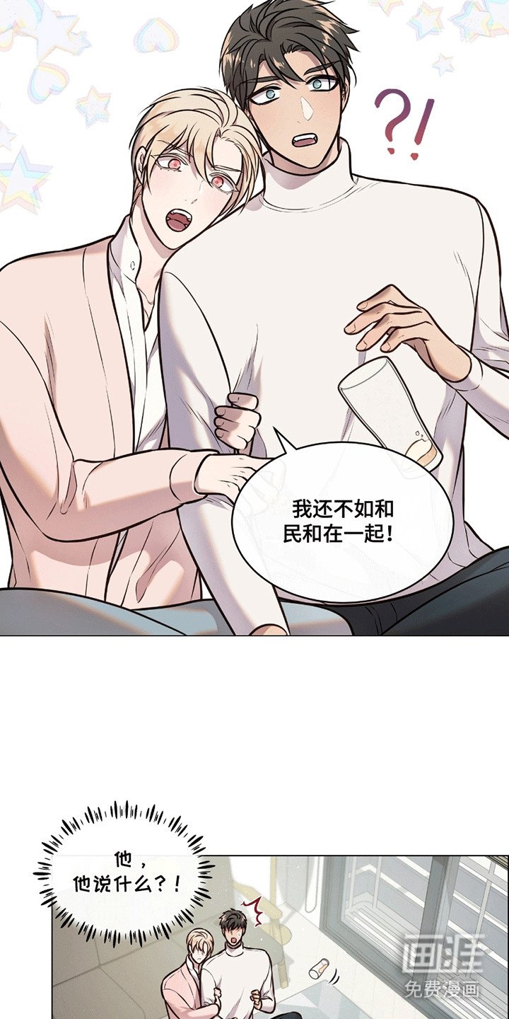 第2章：闹矛盾