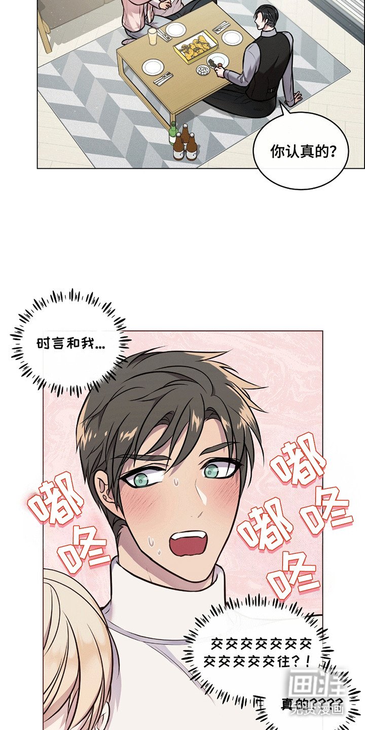 第2章：闹矛盾