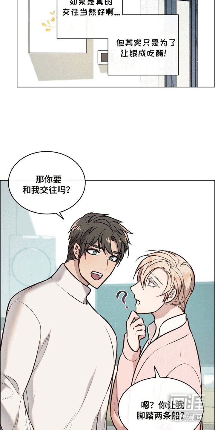 第2章：闹矛盾