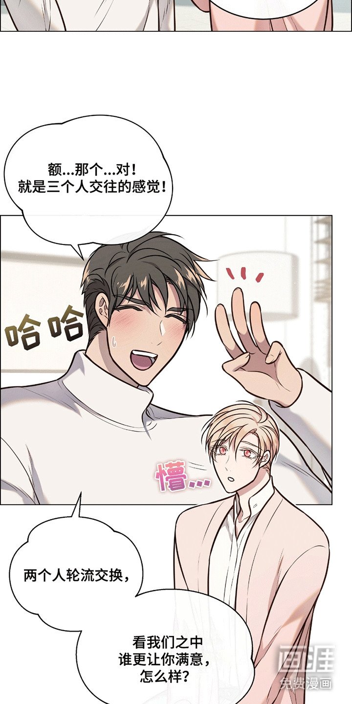 第2章：闹矛盾