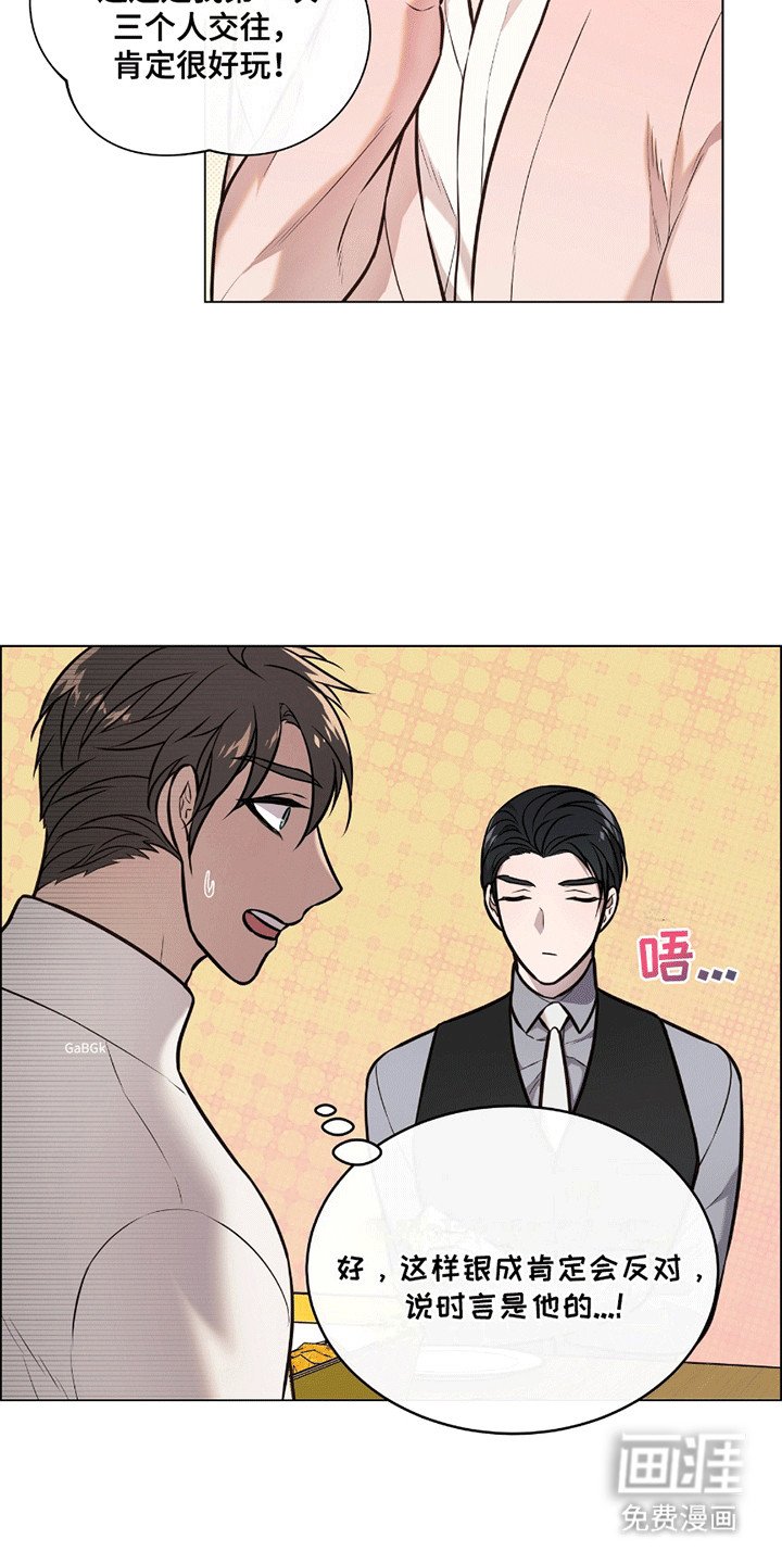 第2章：闹矛盾