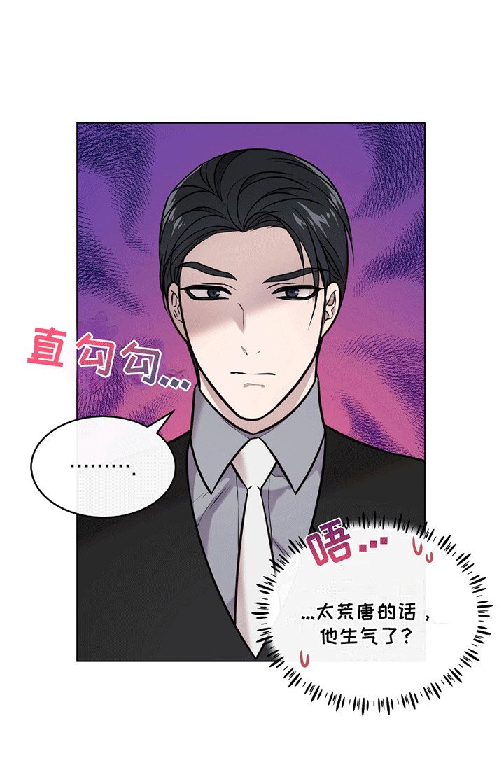 第2章：闹矛盾