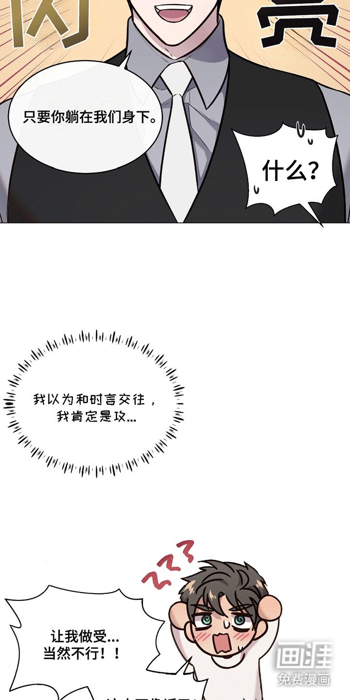 第3章：权宜之计