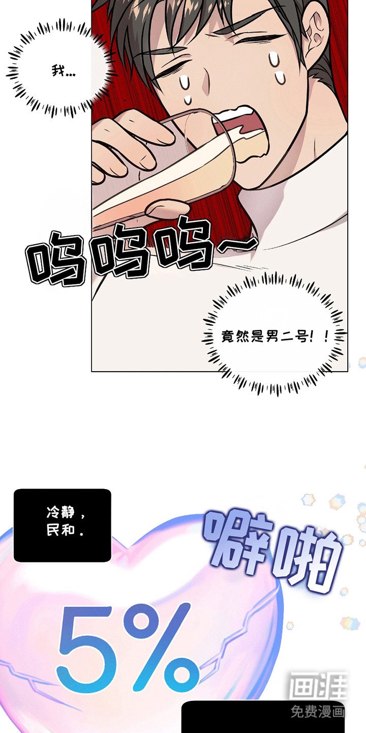 第3章：权宜之计