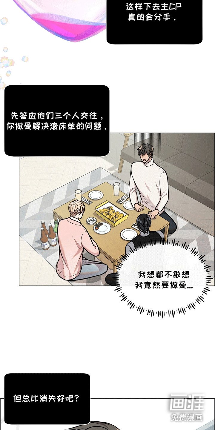 第3章：权宜之计