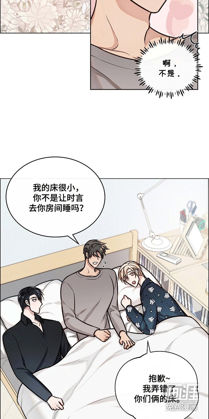 第4章：三人行