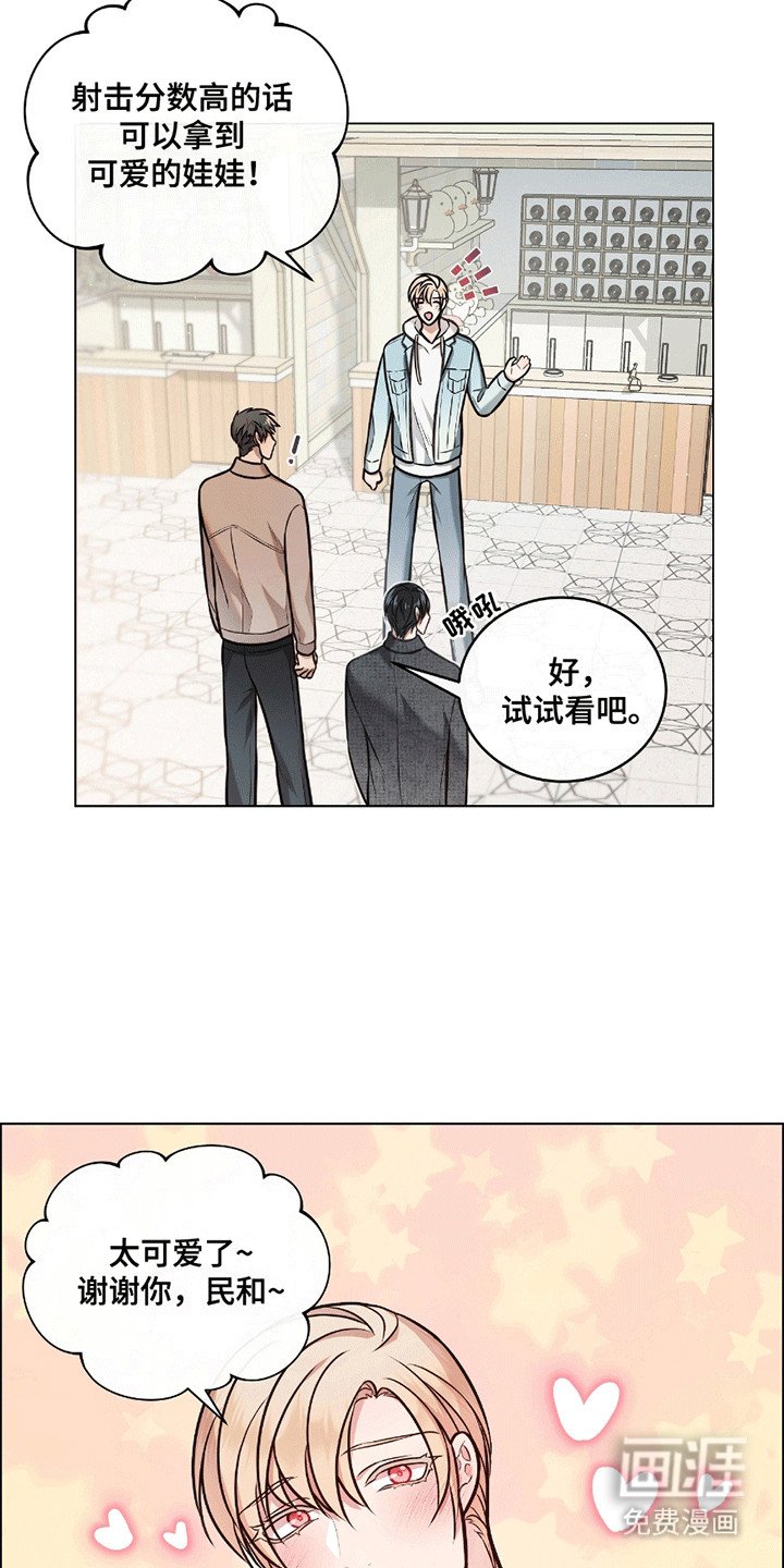 第5章：游乐园