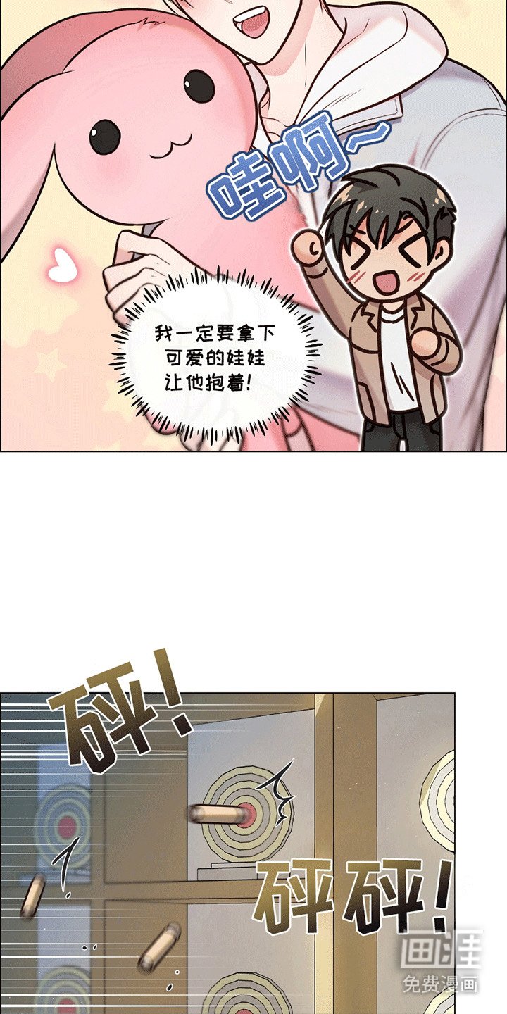 第5章：游乐园