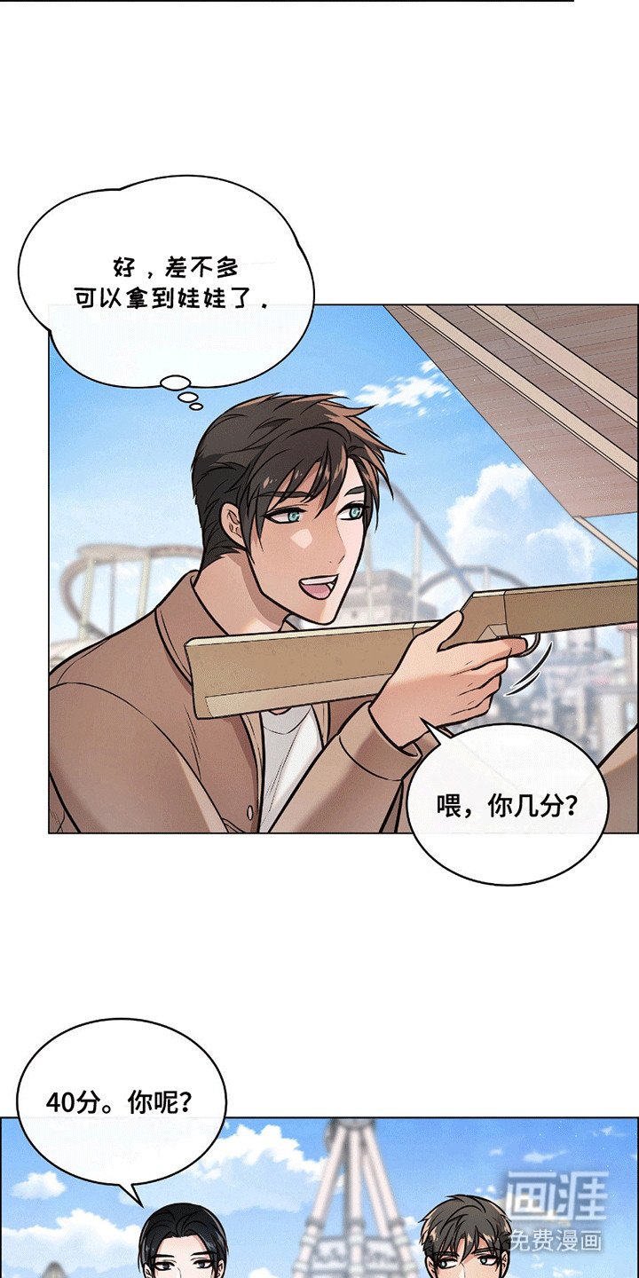 第5章：游乐园