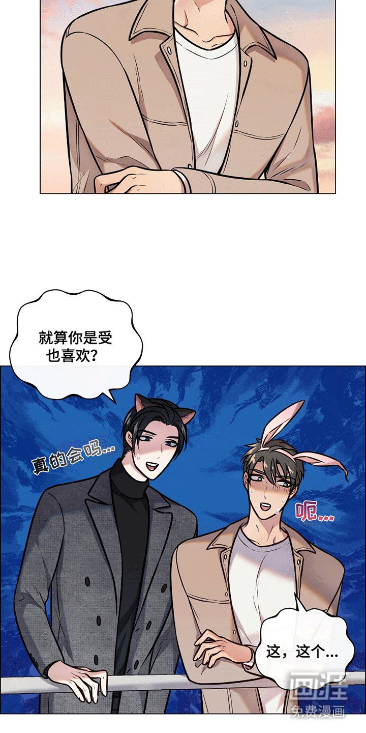 第5章：游乐园