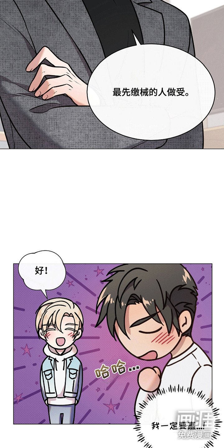 第7章：打赌