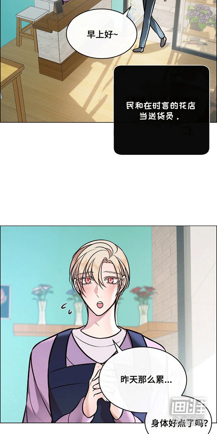 第8章：有人向他告白