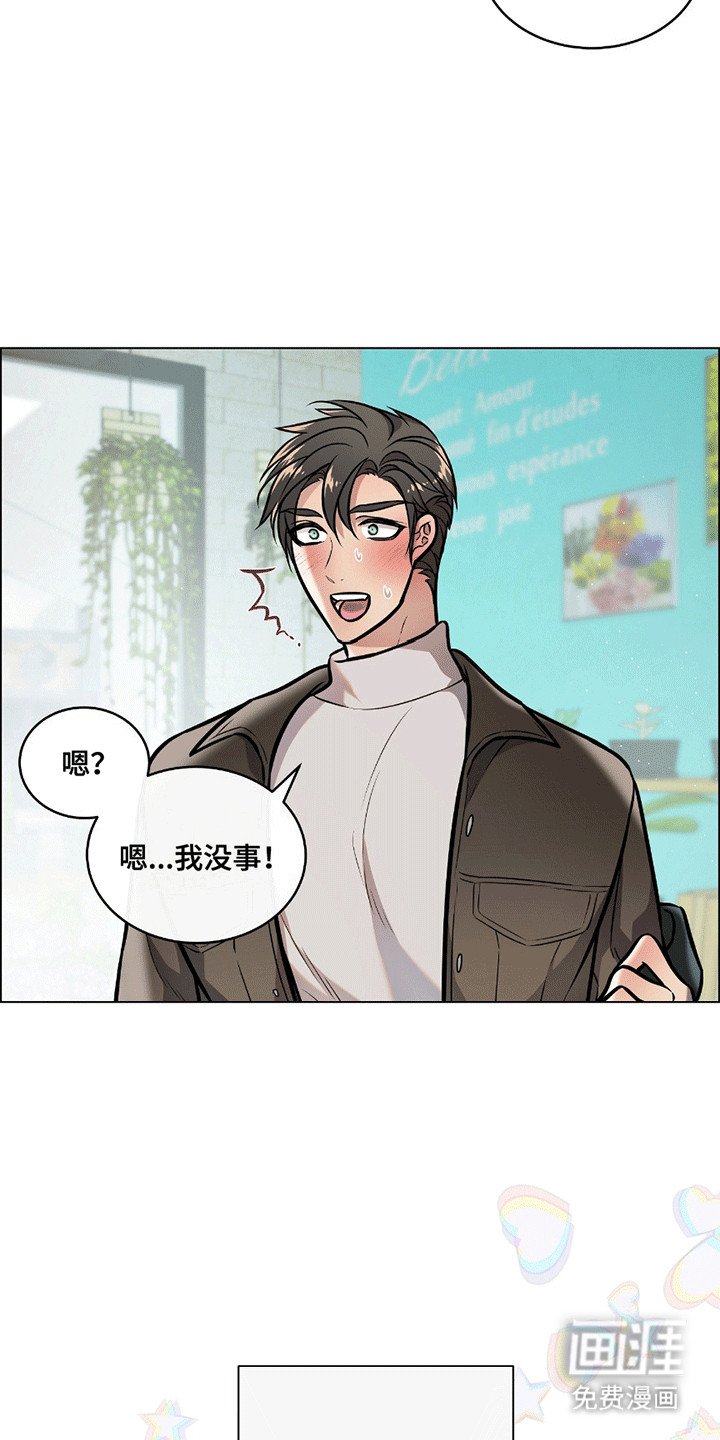 第8章：有人向他告白