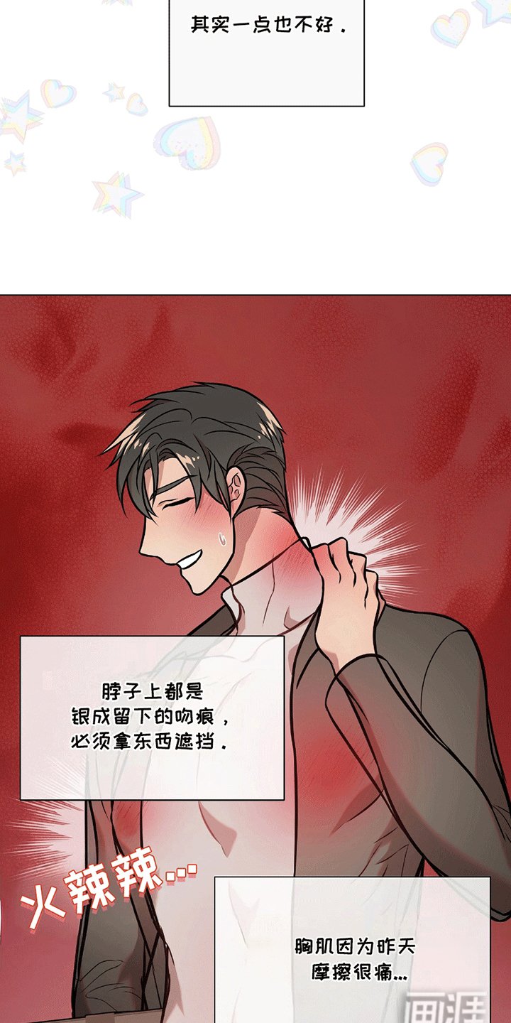 第8章：有人向他告白