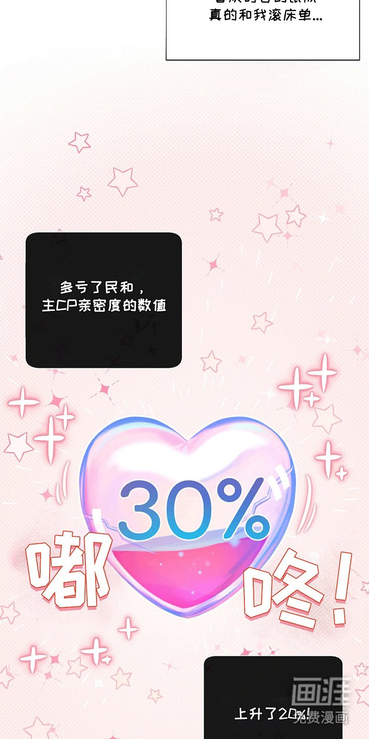 第8章：有人向他告白