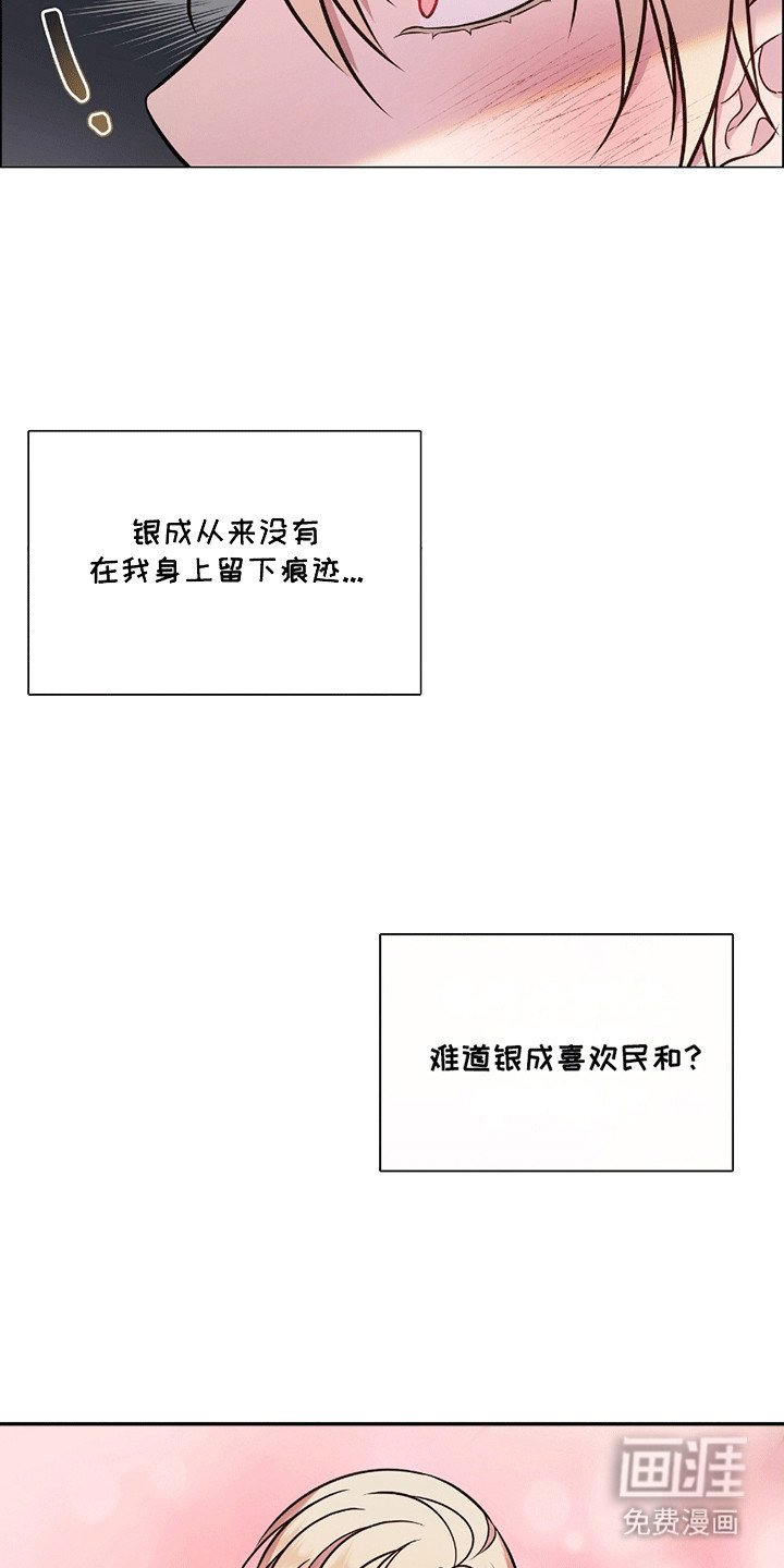 第8章：有人向他告白