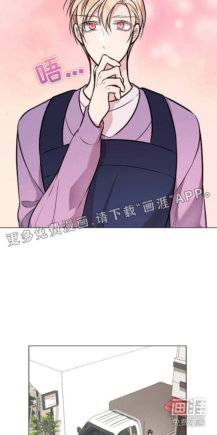 第8章：有人向他告白