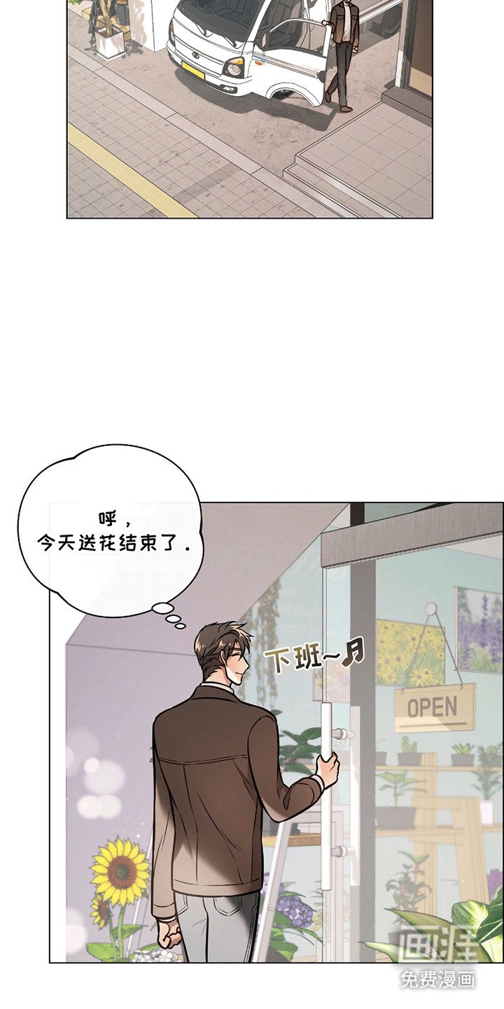 第8章：有人向他告白