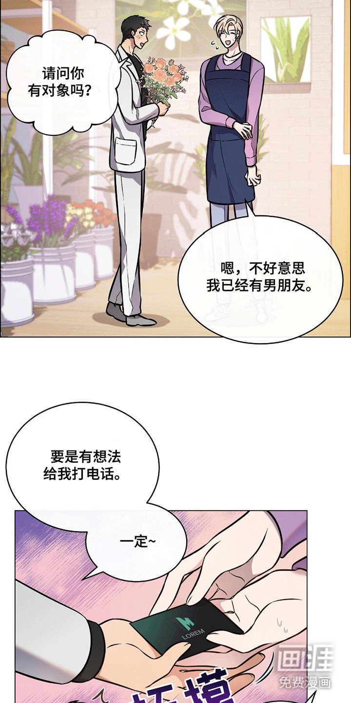 第8章：有人向他告白