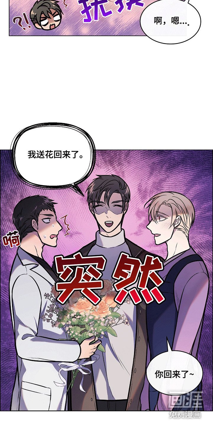 第8章：有人向他告白