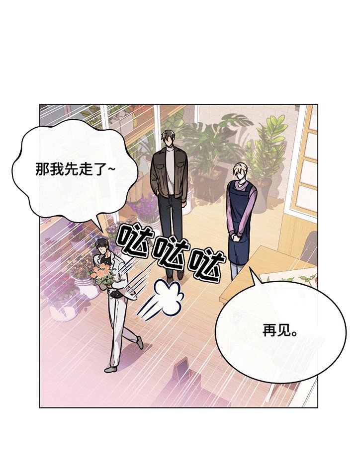 第8章：有人向他告白