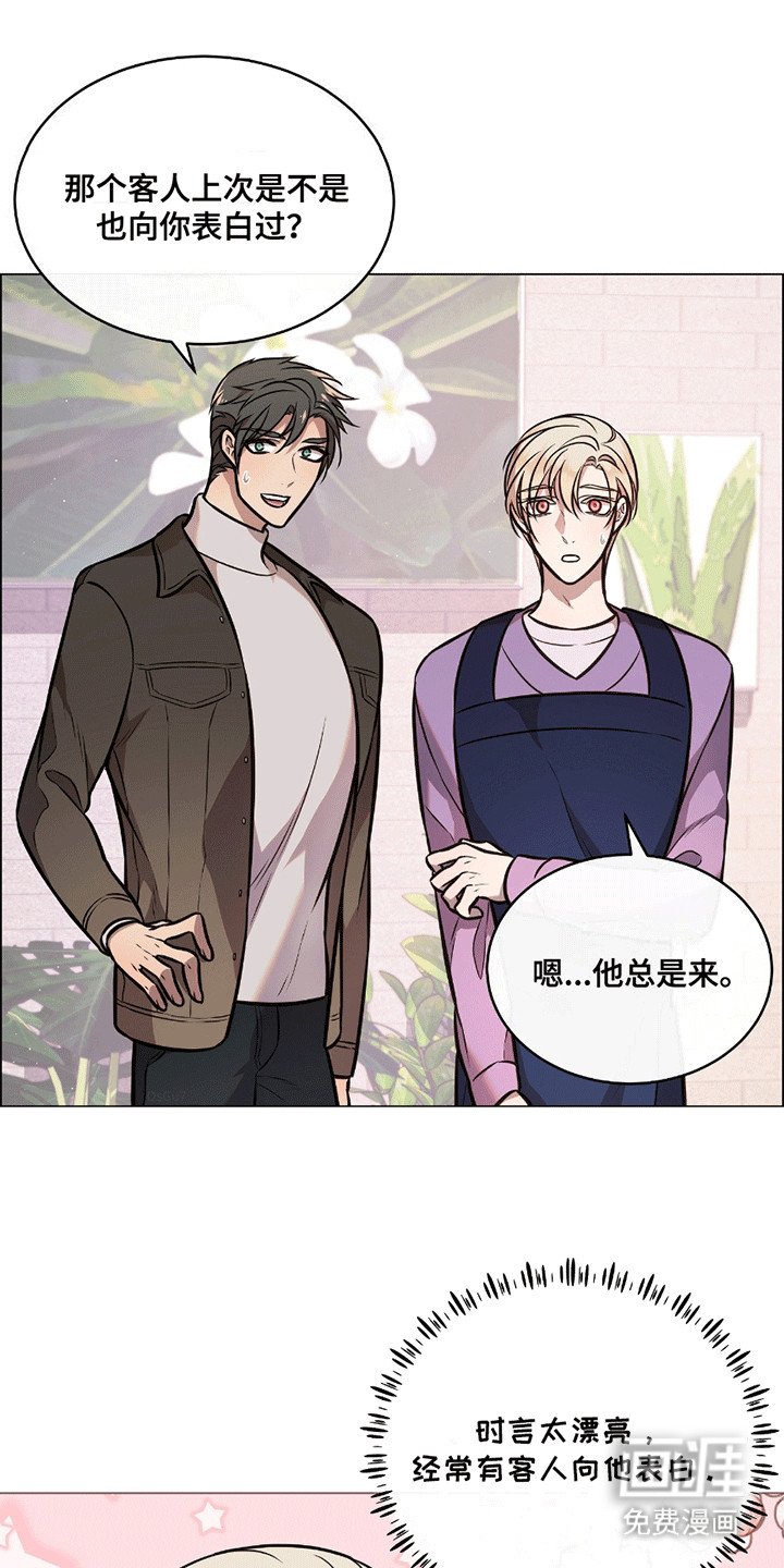 第8章：有人向他告白