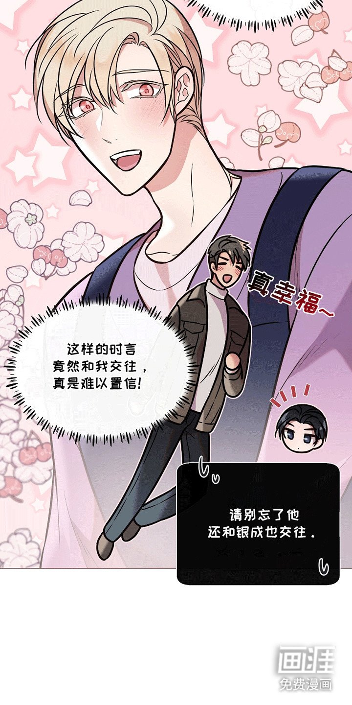 第8章：有人向他告白