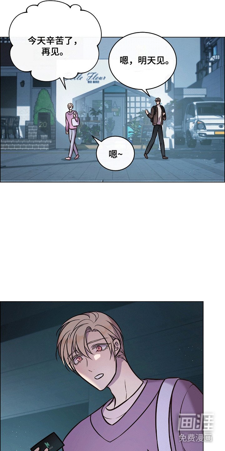 第8章：有人向他告白