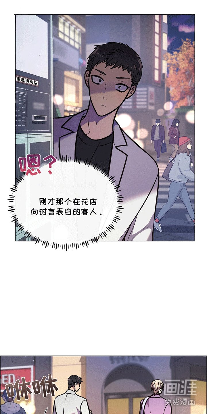 第8章：有人向他告白