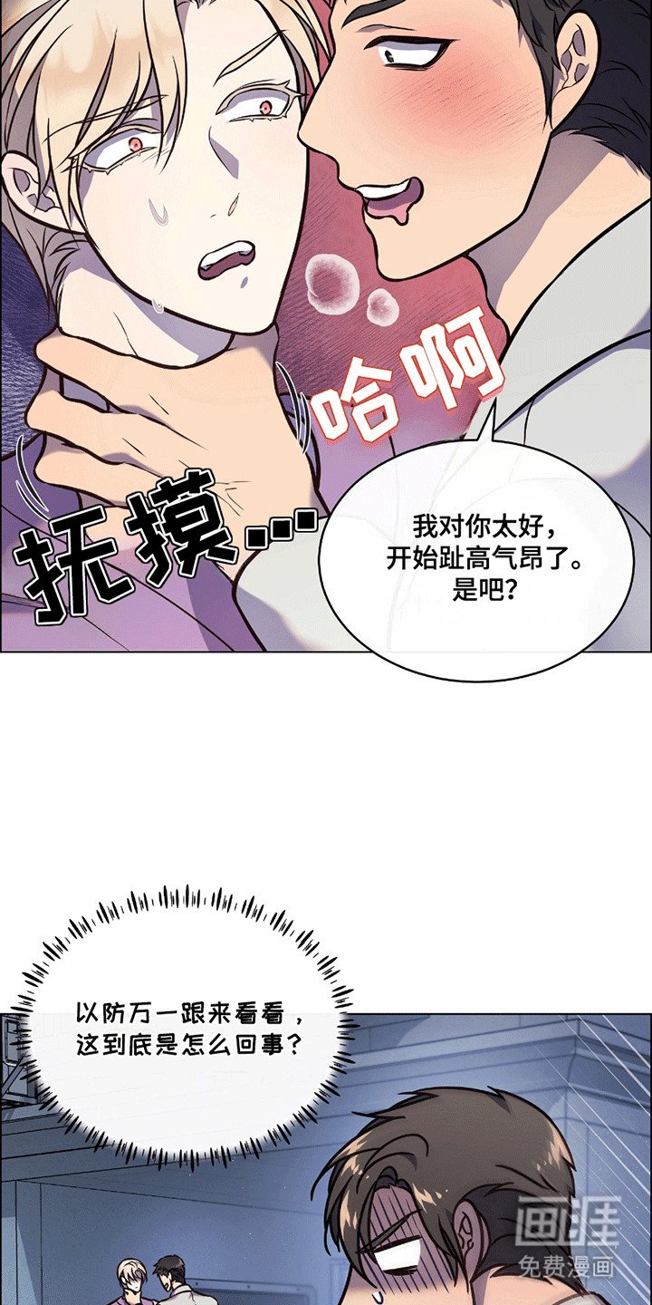 第9章：跟踪狂