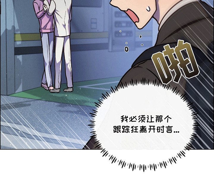 第9章：跟踪狂
