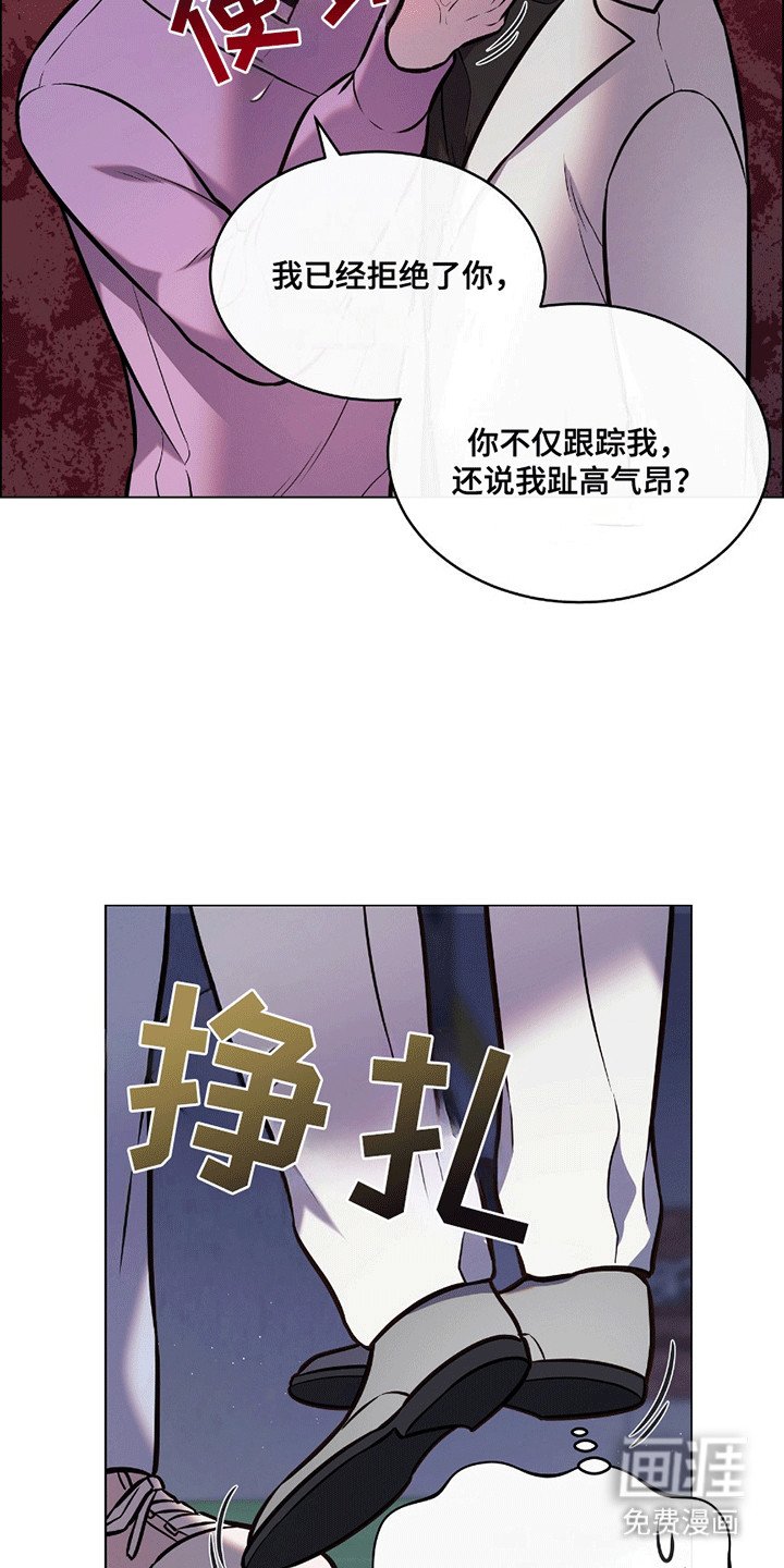 第9章：跟踪狂
