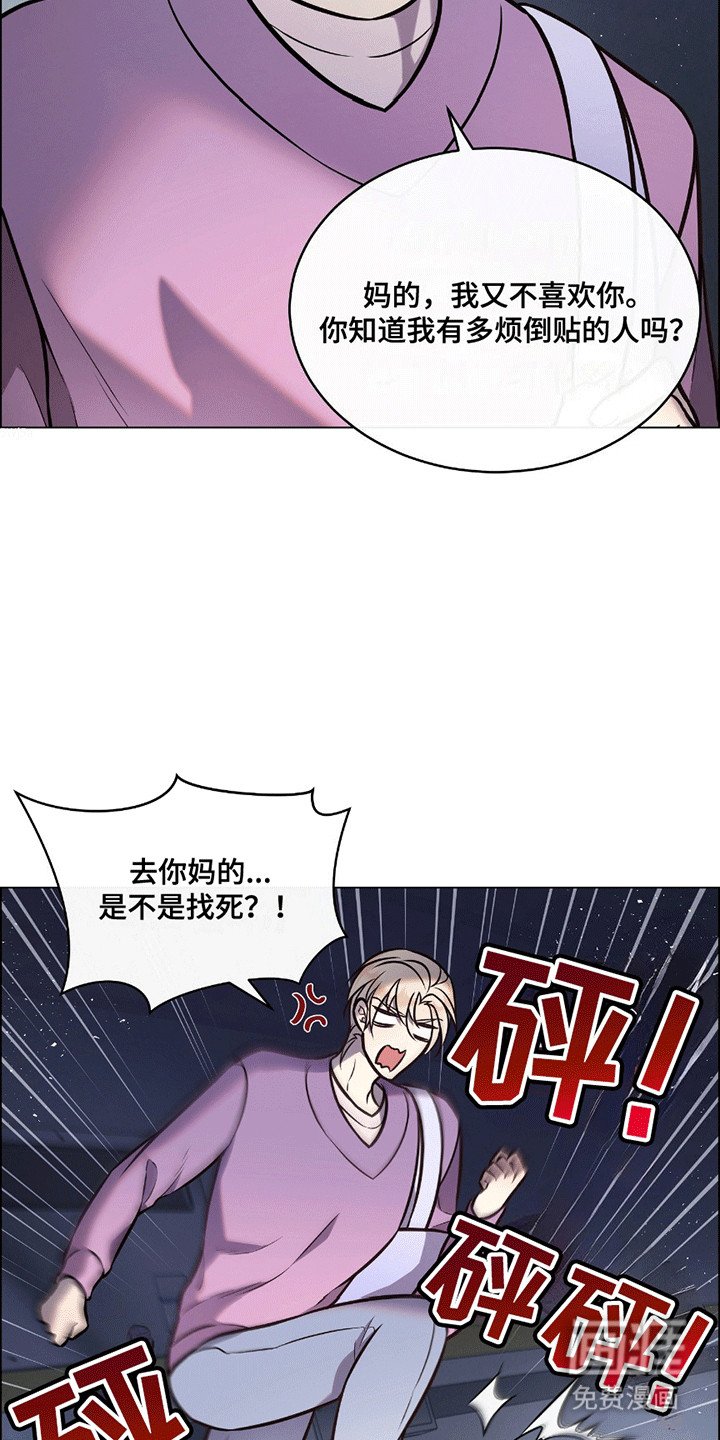 第9章：跟踪狂