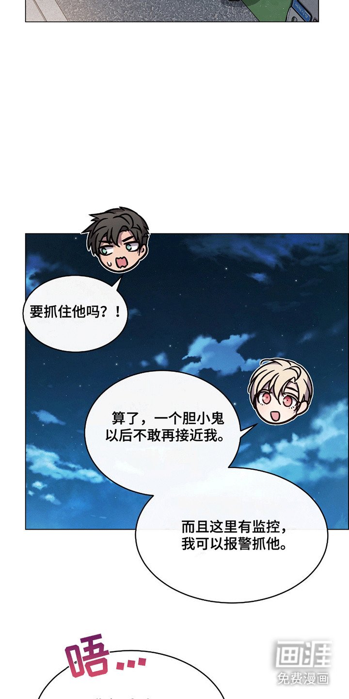 第9章：跟踪狂