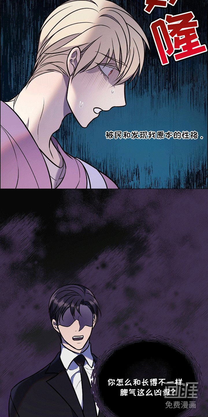 第9章：跟踪狂