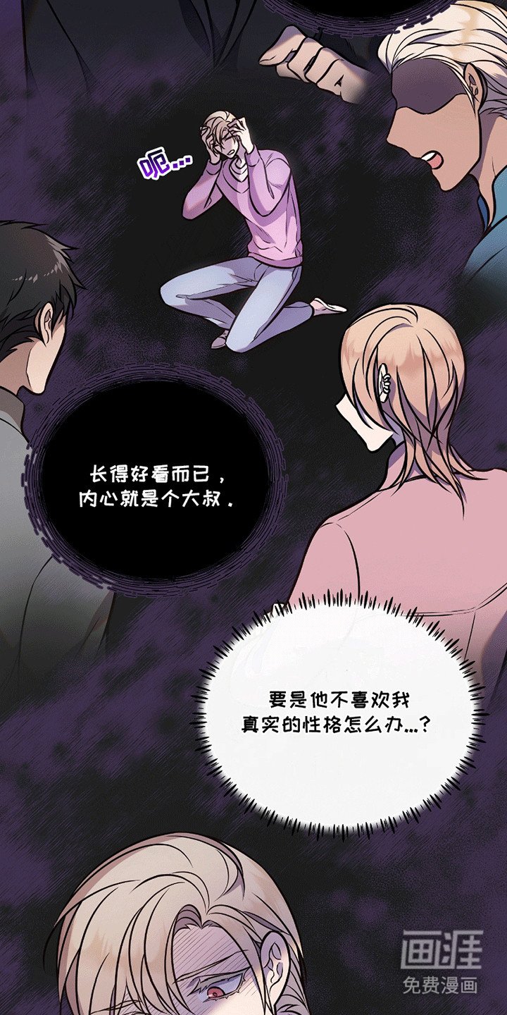 第9章：跟踪狂