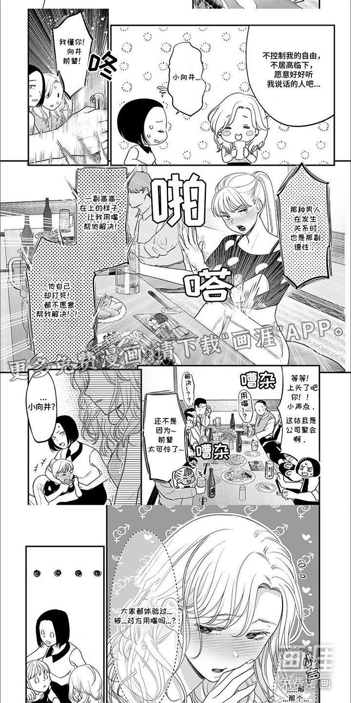 第1章：分手