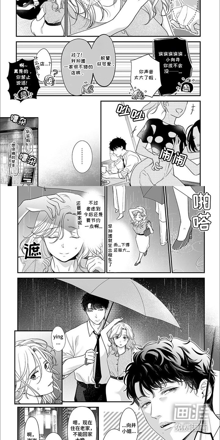 第1章：分手