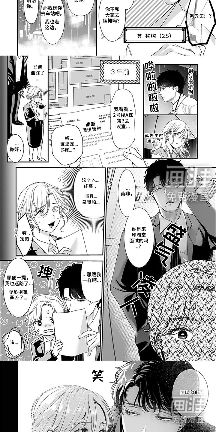 第1章：分手