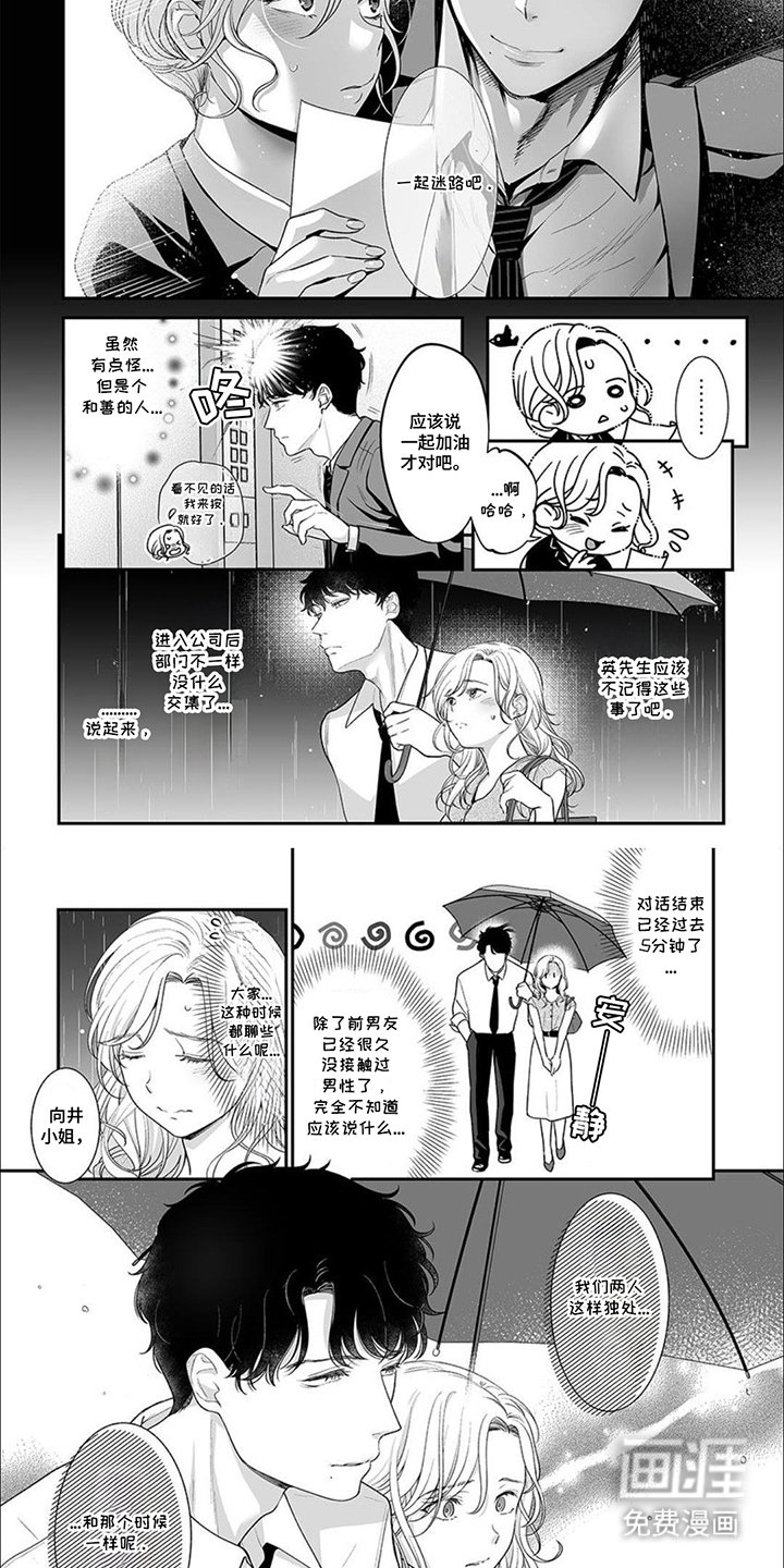 第1章：分手