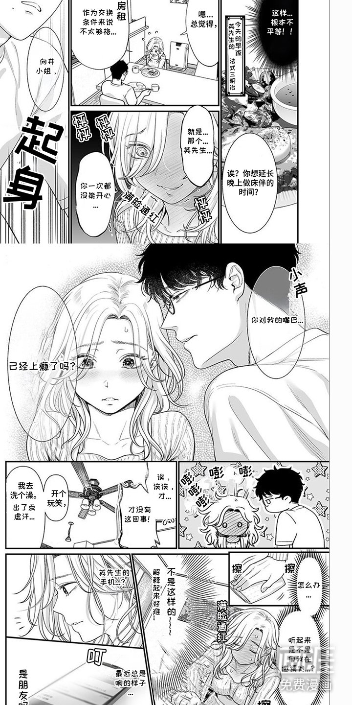 第10章：不平等